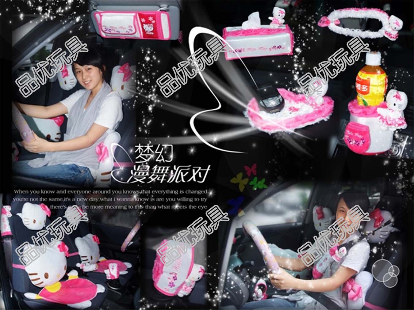 車內(nèi)飾品全套